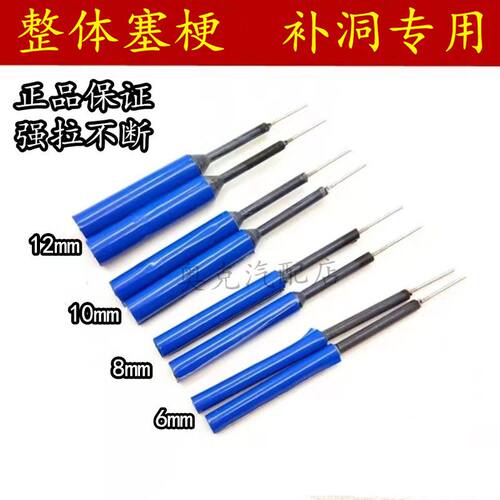 整体蘑菇钉补胎整体塞补
