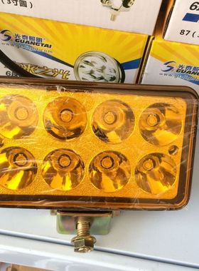 4寸黄色防雾反光杯超亮货车24V大灯12v汽车射灯远光通用收割机led