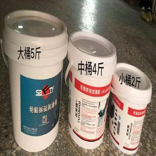 补胎润滑膏油 扒胎润滑剂油修补 托米其斯福特汽车真空胎轮胎拆装