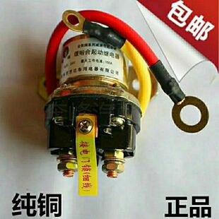 纯铜缓啮合启动继电器12V24V减速马达起动继电器 150A大功率