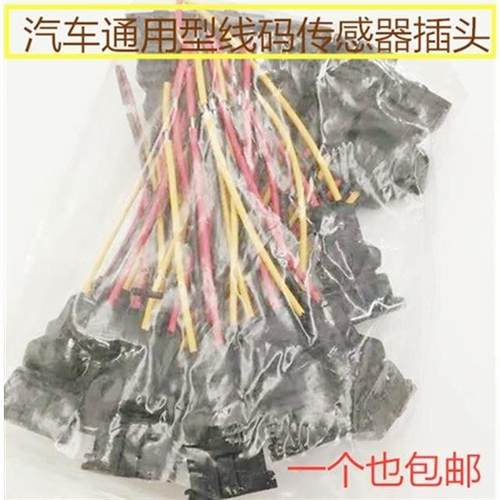 通用型汽车里程表传感器