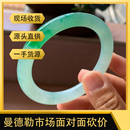 曼德勒工厂海外购天然翡翠缅甸翡翠手镯圆条直播间专拍链接