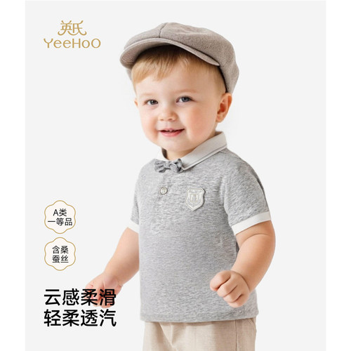 英氏26夏款童装婴幼儿衣服男宝童帅气薄款蚕丝POLO短袖t恤衫上衣