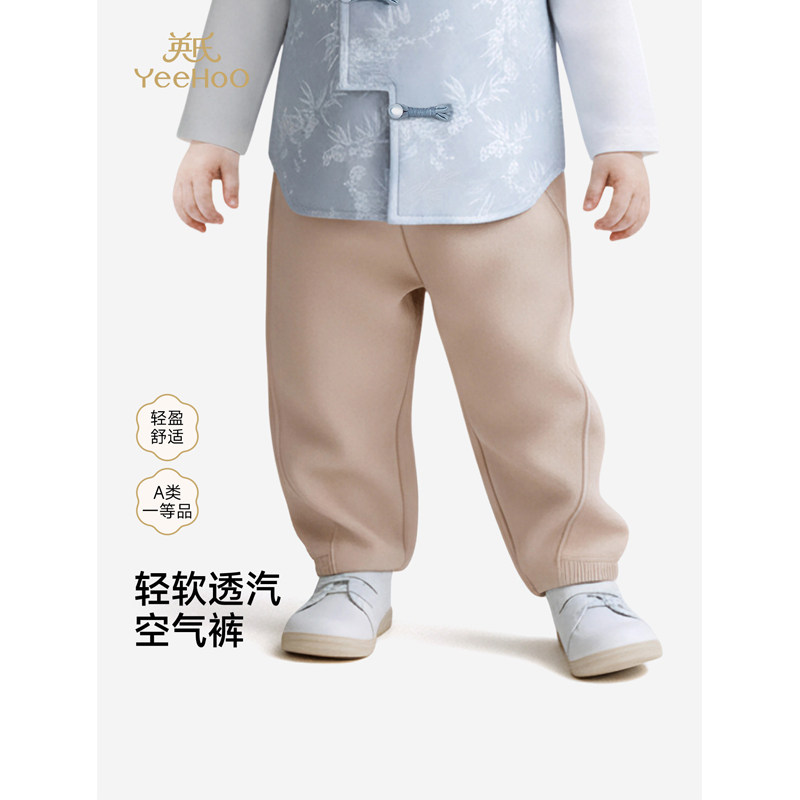 英氏26春款童装婴幼儿裤子男宝宝童棉氨微弹休闲百搭长裤,童装/婴儿装/亲子装,裤子,淘宝优惠券,粉丝福利购,淘宝优惠卷