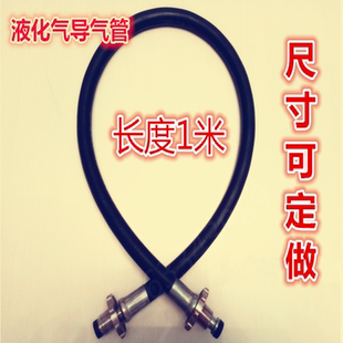 液化石油气充气导管/高压胶管煤气导气管两头轮导气管液化气配件