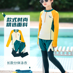 游泳衣装 儿童泳衣2025新款 中大童男童泳裤 长裤 备 防晒男孩分体长袖