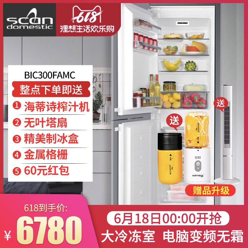 嵌入式风冷无霜变频大冷冻室内嵌冰箱 scandomestic BIC300FAMC在类目 大家电, 冰箱中 - 来自Buy2taobao.com提供专业的淘宝代购服务