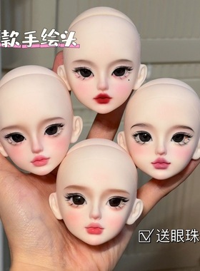 6分娃头mjd手绘真人5分4分改妆手办bjd娃娃成品可换眼珠改妆素头