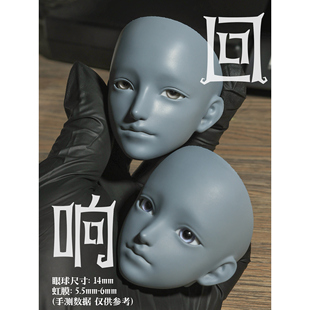 bjd娃头4分男女娃娃改妆手办成品可换眼珠化妆练妆四分洛洛体素头