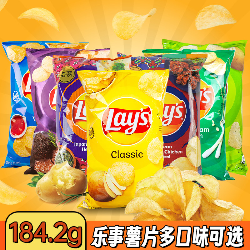 进口零食Lay's乐事酸奶油洋葱味休闲零食小吃膨化薯片184.2g