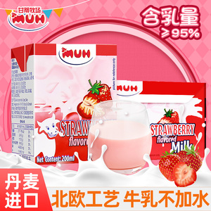 甘蒂牧场MUH草莓香蕉巧克力风味牛奶200mL*12盒整箱学生早餐奶