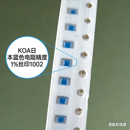 KOA贴片电阻 RK73H2ATTD1002F 0805封装 10K 1%蓝色 5000只/盘