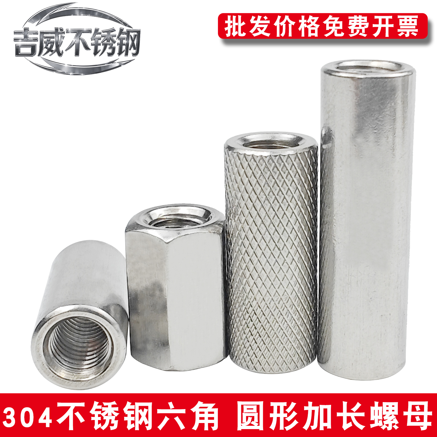 不锈钢圆形螺母连接头焊接接地柱