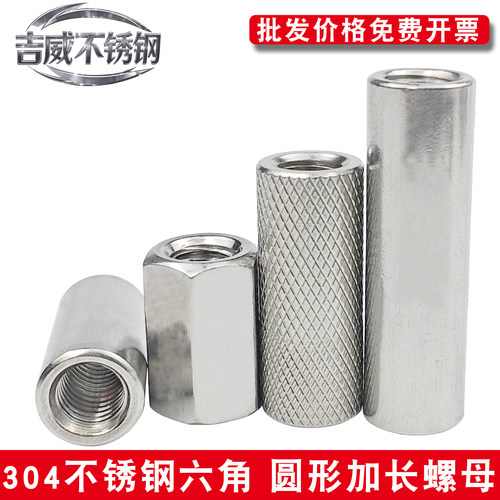 不锈钢圆形螺母连接头焊接接地柱