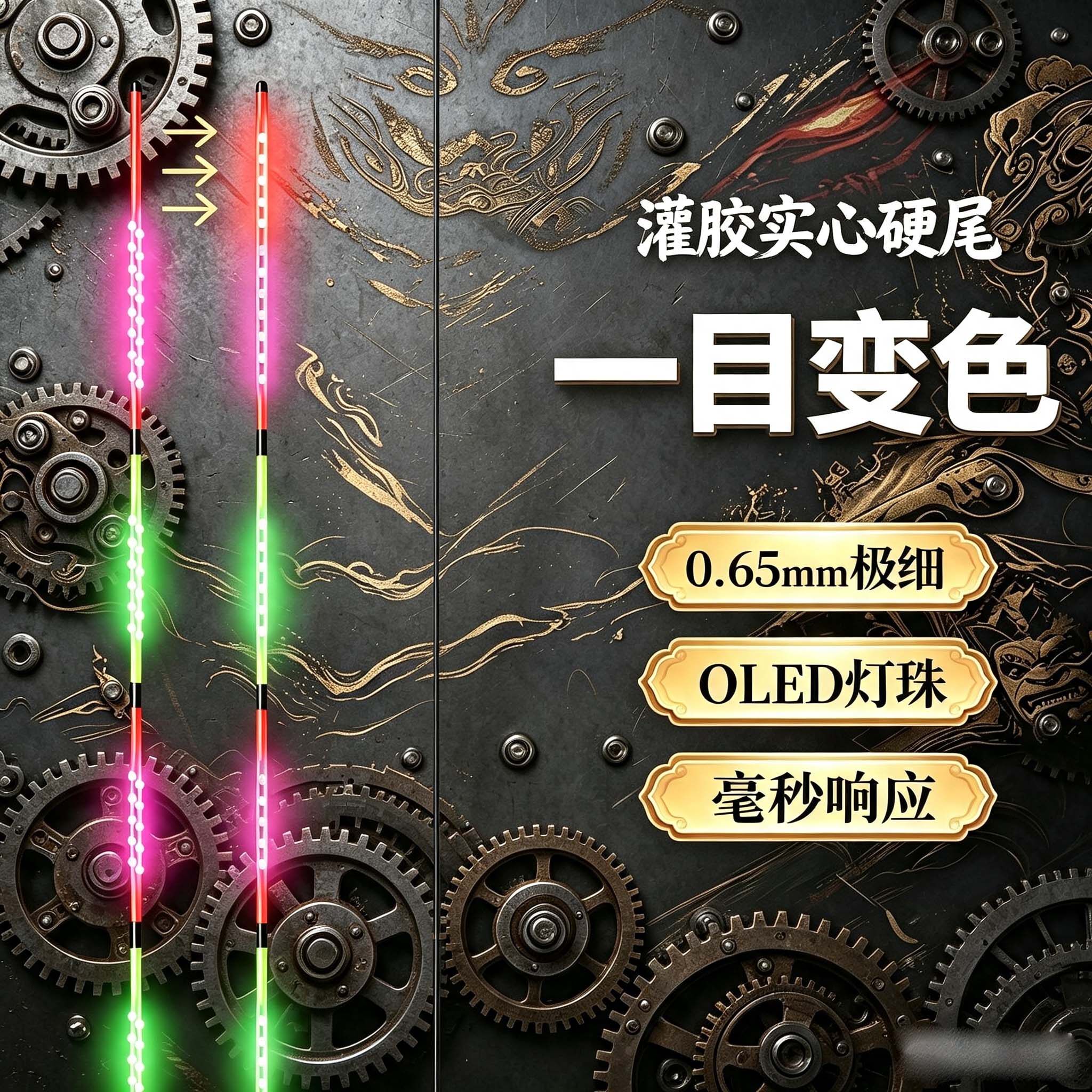 一目变色高灵敏超亮LED细硬尾电子漂金刚尾日夜两用咬钩变色漂尾