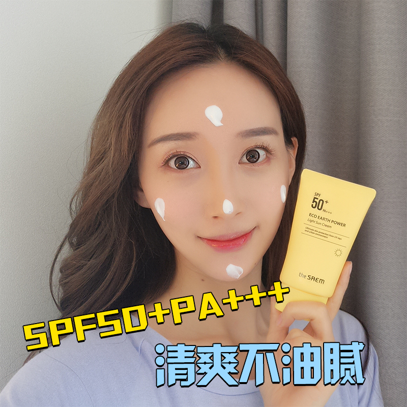 СѩÀæÍƼöthe seamµÃÏʰ®¿ÉÇåˬ·Àshai˪50ml´óÈÝÁ¿SPF50+°üÓÊ