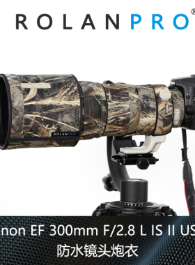 佳能Canon EF 300mm F2.8 L IS II USM防水炮衣 ROLANPRO若兰炮衣