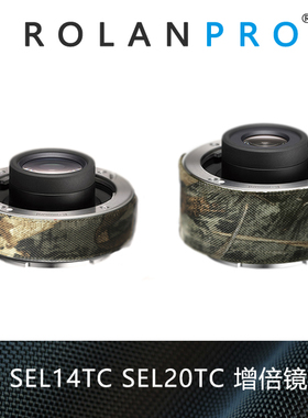 适用于索尼增倍镜炮衣 SEL14TC SEL20TC  若兰炮衣