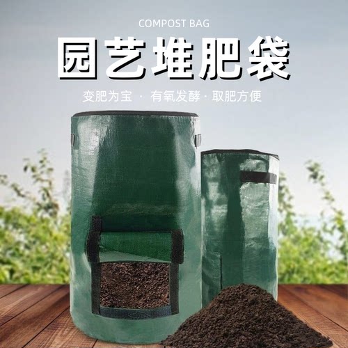 超大堆肥袋堆肥发酵袋落叶厨余
