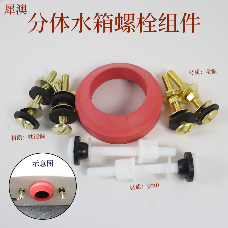 老式分体座便器水箱螺钉通用型螺丝密封圈胶垫马桶配件固定螺栓杆