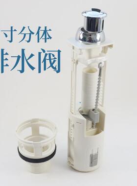 犀澳老式马桶水箱配件2寸分体排水阀座便器下水器冲水阀双按T8150
