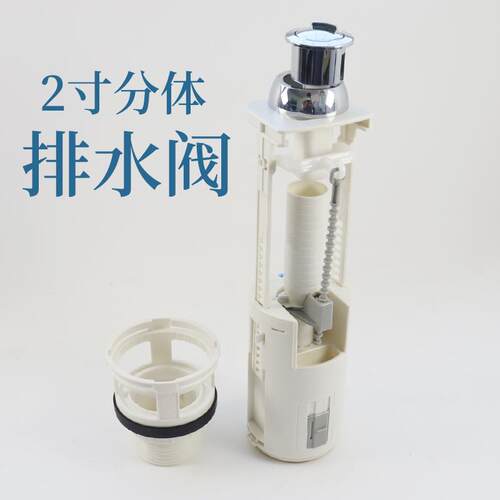 犀澳马桶水箱配件2寸分体排水阀