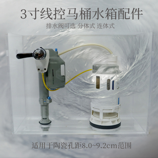 高端出口通用型进水阀3寸线控大口径连分体座便器水箱排水阀 犀澳