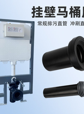 犀澳隐藏水箱配件挂壁马桶常规管