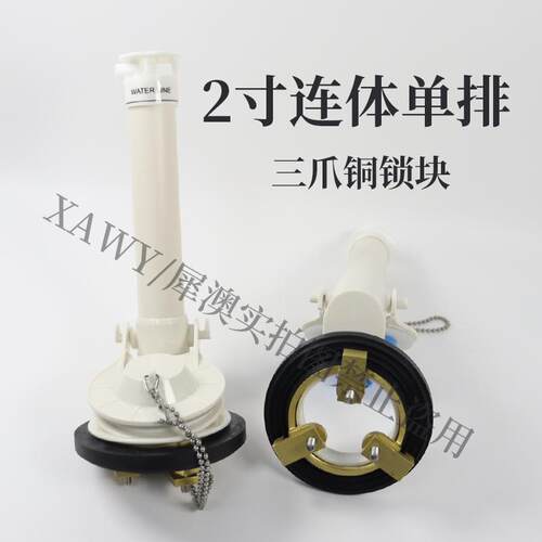 犀澳马桶水箱配件2寸连体排水阀