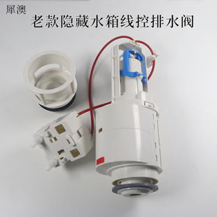 蹲便器线控排水阀出水阀 ROCA乐家隐藏水箱挂壁马桶配件201暗装