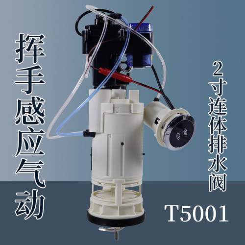 犀澳马桶水箱配件感应气动排水阀