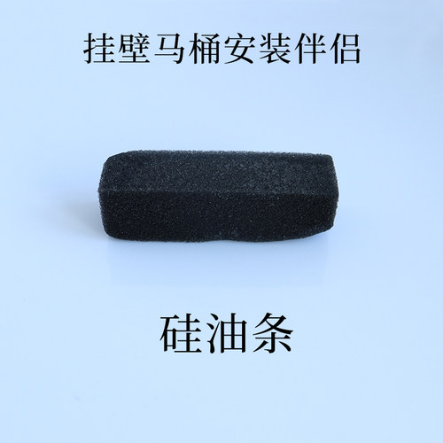 犀澳硅油包隐藏水箱配件