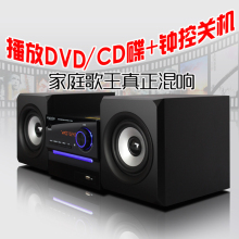 台式 HIFI迷你DVD组合音响套装 CD机USB收音K歌定时高档胎教音箱木