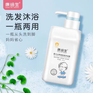 康培生婴儿沐浴露婴幼儿童0-12宝宝专用洗头沐浴乳二合一柔和清洁