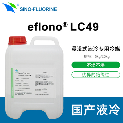 3M Novec649替代品LC49浸没式Engineered Fluid清洗剂 冷却氟化液