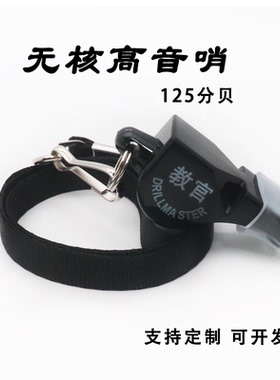 定制黑色口哨体育老师教官安保交通指挥成人大音量应急塑料口哨子