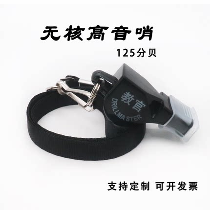 定制黑色口哨体育老师教官安保交通指挥成人大音量应急塑料口哨子