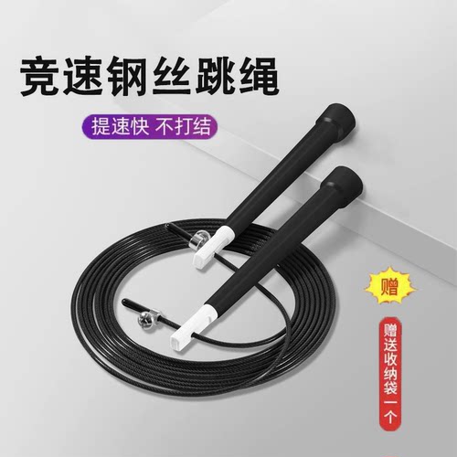 添胜男女通用竞速钢丝跳绳钢丝