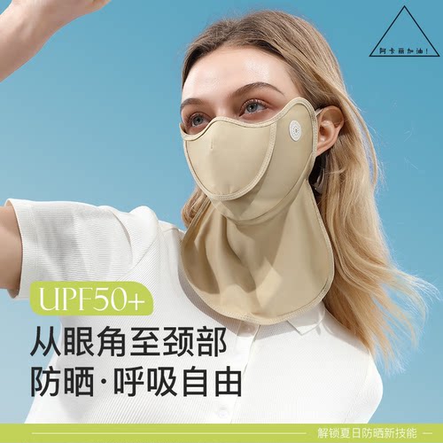 夏男女面罩护颈护眼角防紫外线