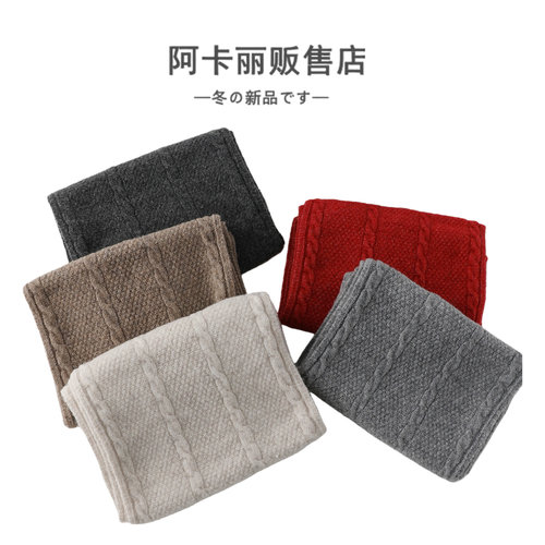 相信经典！日系纯色百搭麻花围巾