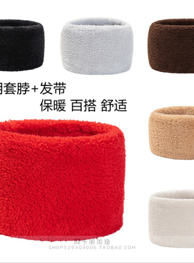 敲推荐两用款冬防寒围脖加宽发带