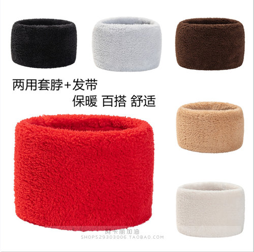 敲推荐两用款冬防寒围脖加宽发带