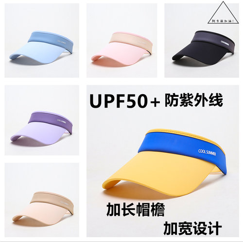 户外跑步加长空顶帽网球羽毛球