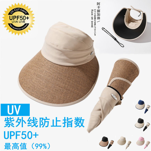 夏日防晒黑胶草编防紫外空顶帽