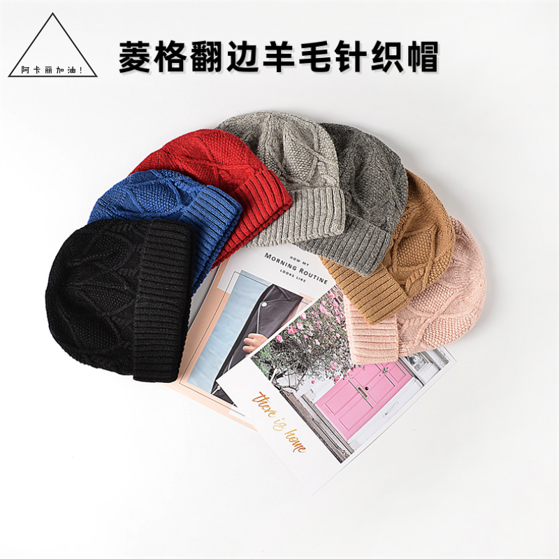 很复古的菱格~ 韩系秋冬羊毛针织帽 户外保暖翻边毛线帽子