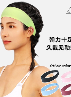 运动瑜伽发带高弹不勒头吸汗透气