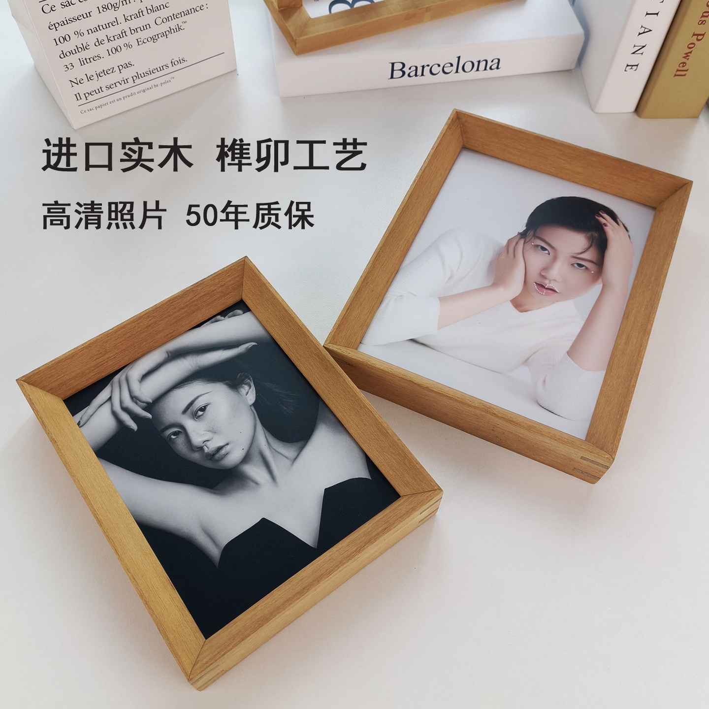 实木质榫卯相框摆台高端定制