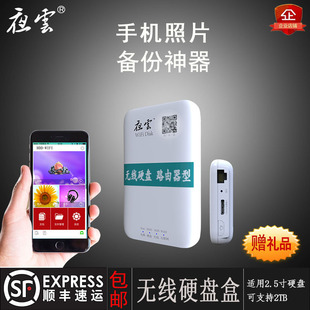 无线移动硬盘盒手机照片视频固态存储器wifi数码伴侣保存备份神器