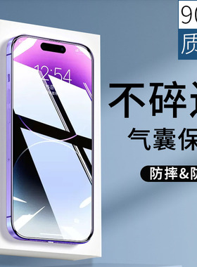 不碎边适用苹果15promax防窥钢化膜iPhone16气囊膜软边12听筒防尘13pro全屏防摔14PRO手机膜11贴膜防爆防偷窥