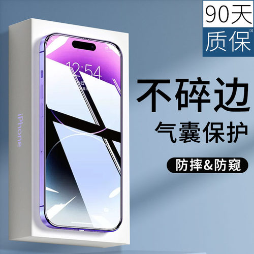 【不碎边】适用苹果全系气囊贴膜